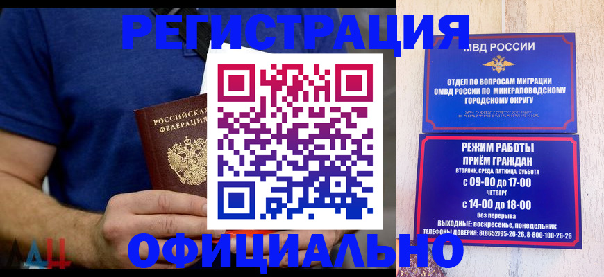 временная регистрация гарантия в Бавлах