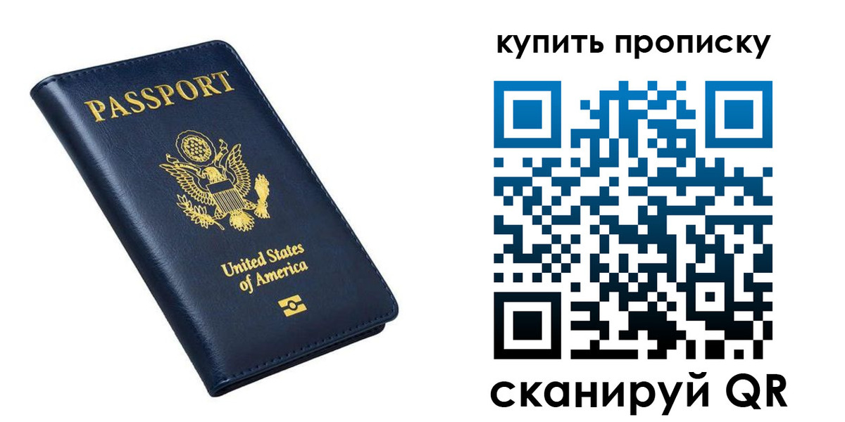 прописка для работы в Бавлах