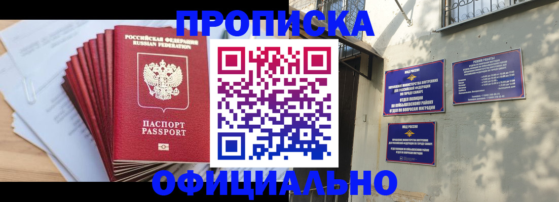 временная регистрация для всех в Бавлах