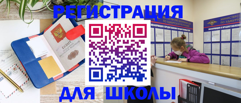 временная прописка в Бавлах