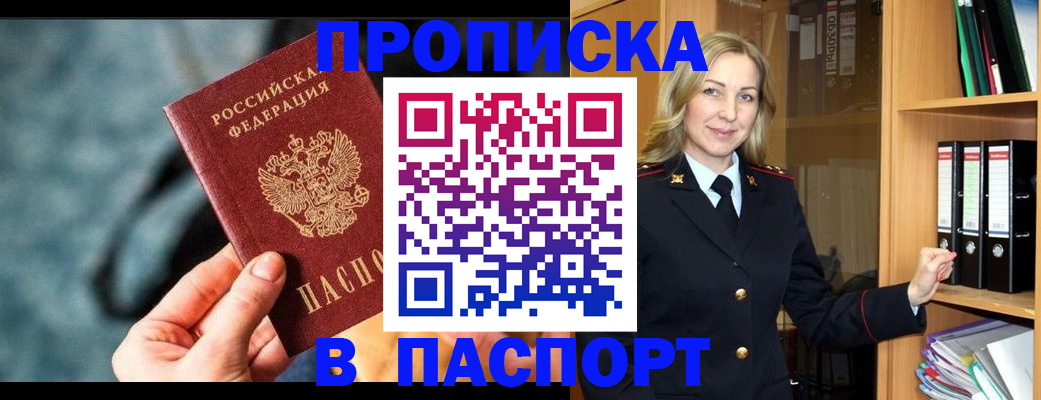 пропишу в квартире в Бавлах