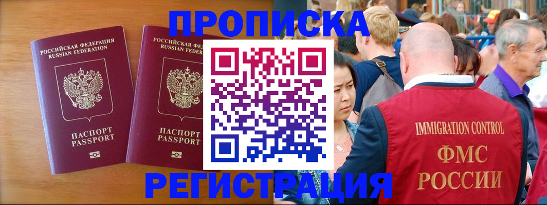 временная регистрация гарантия в Бавлах