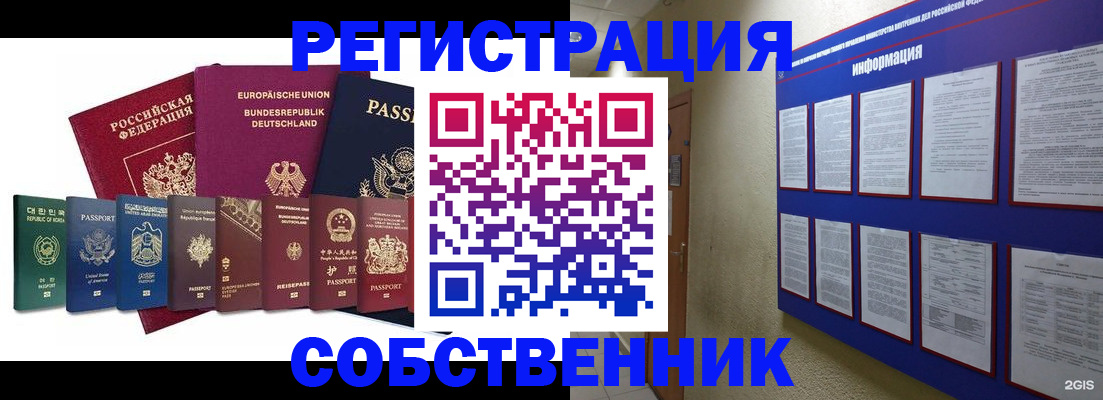 прописка для кредита в Бавлах
